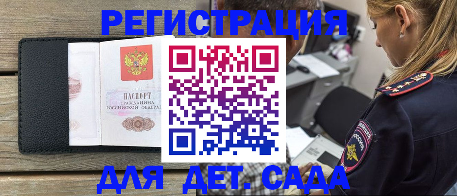 прописка паспорт в Закаменске