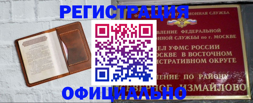 прописка ребенка в Закаменске